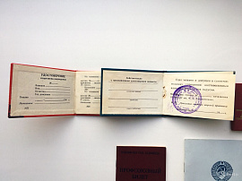 Документы (удостоверение, паспорт)
