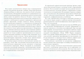 Аномалия (отклонение от нормы) - фото №1