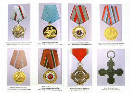 Медаль, орден - фото №2