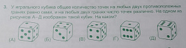 Куб и число шесть - фото №5
