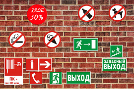 Запасной выход