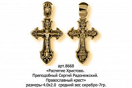 Крест, церковные принадлежности - фото №13