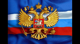 Герб государственный - фото №1